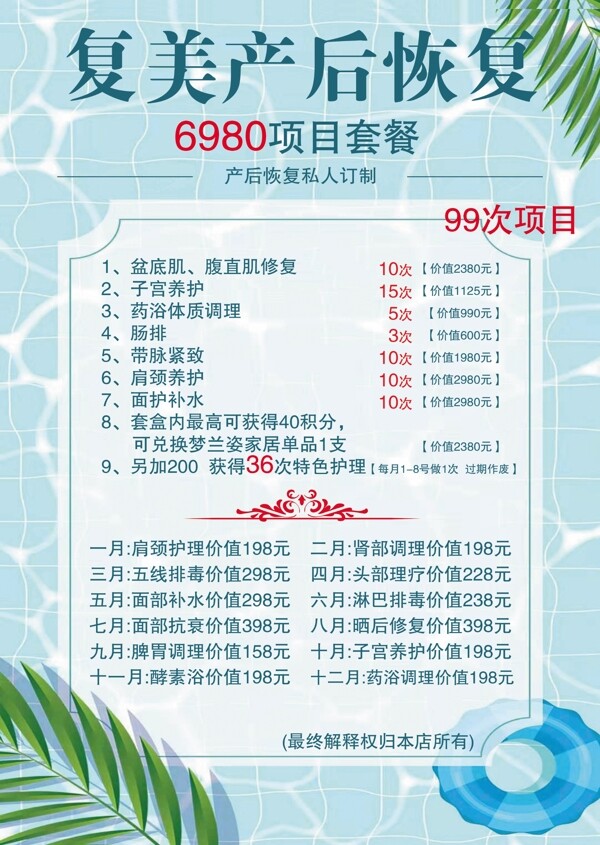 海報(bào)背景彩頁(yè)