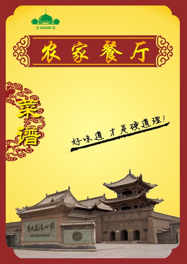 菜單封面圖片