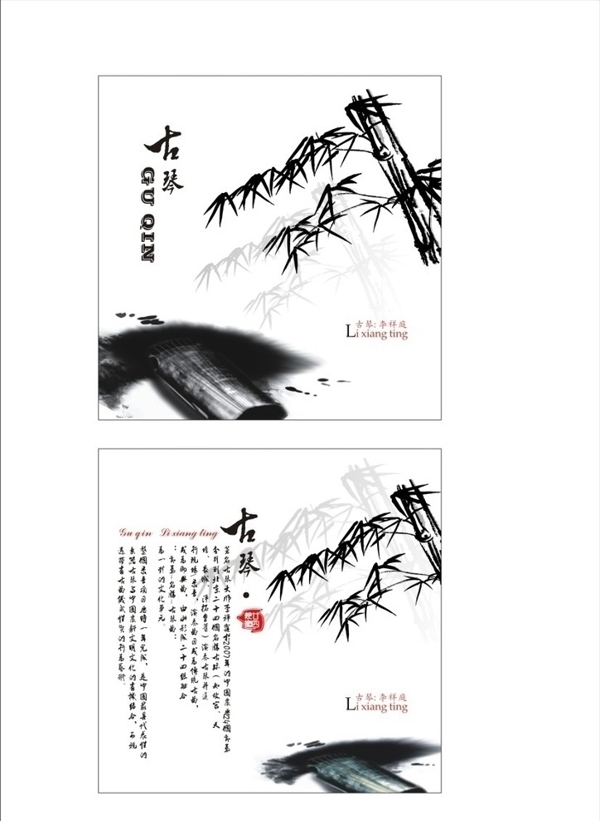 cd盒外包裝圖片
