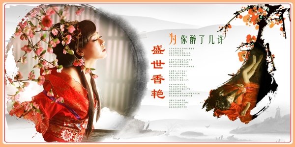 古裝相冊模板圖片