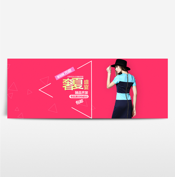 淘寶電商海報服裝女anner背景