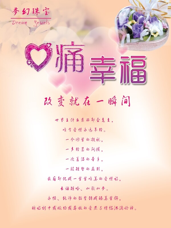 珠寶