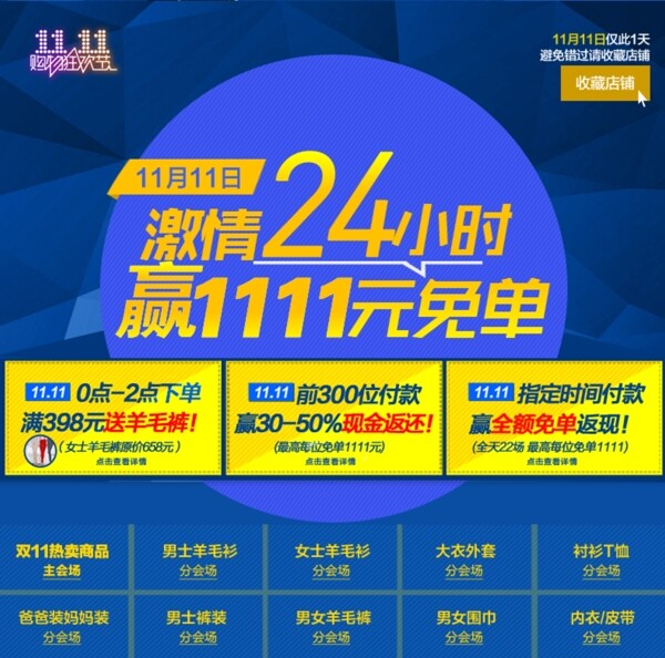 雙11雙12促銷活動(dòng)圖片詳情設(shè)計(jì)