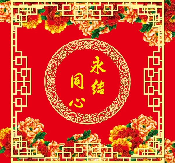 中式婚禮