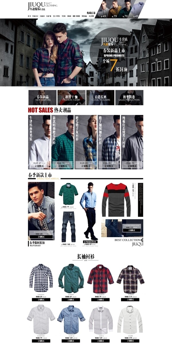 男裝淘寶詳情頁(yè)