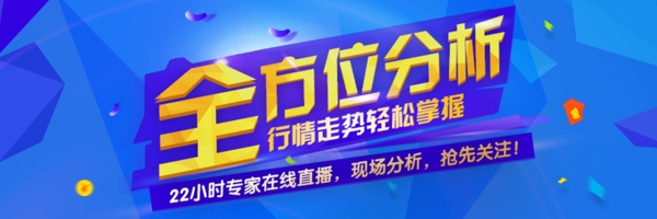 行情轮播图