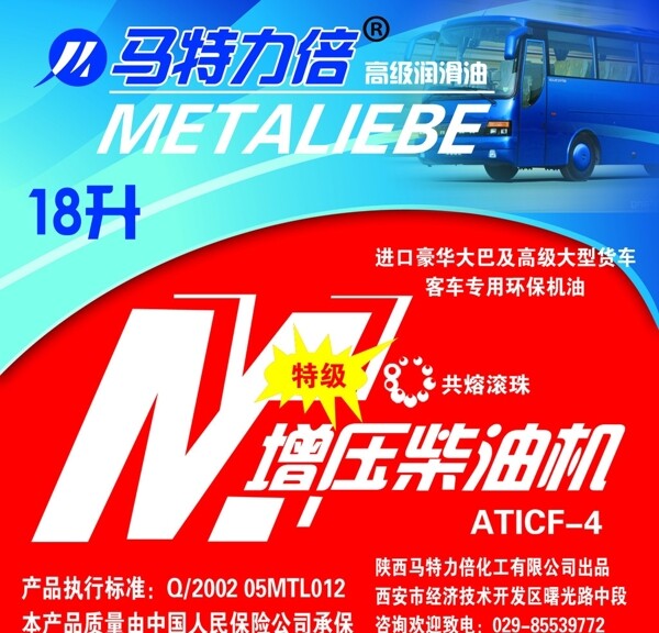 潤(rùn)滑油圖片