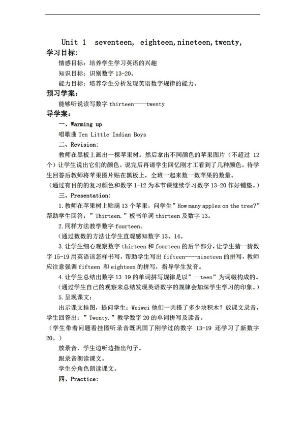 四年級(jí)上英語(yǔ)上冊(cè)教案Module1Unit1