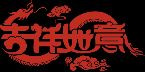 字體