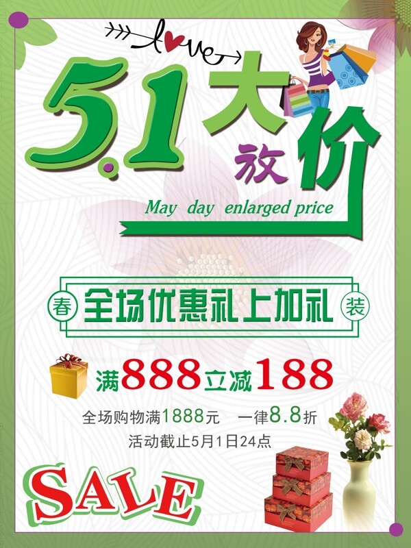 五放價(jià)