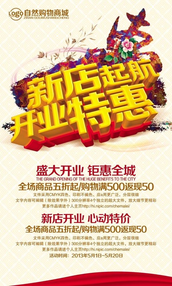 新店起航