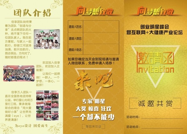 創(chuàng)享改