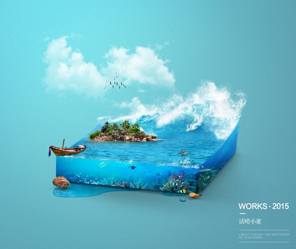 海底世界