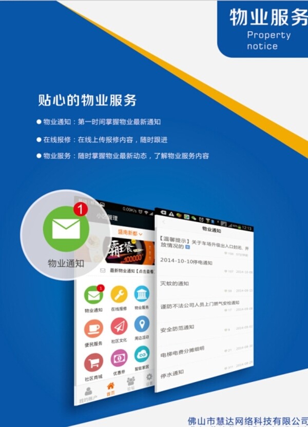 產(chǎn)品介紹海報(bào)圖片