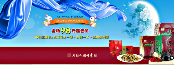 茶葉店鋪促銷活動海報(bào)