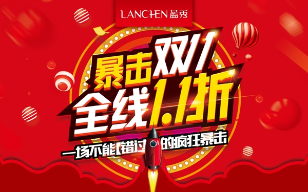 促銷