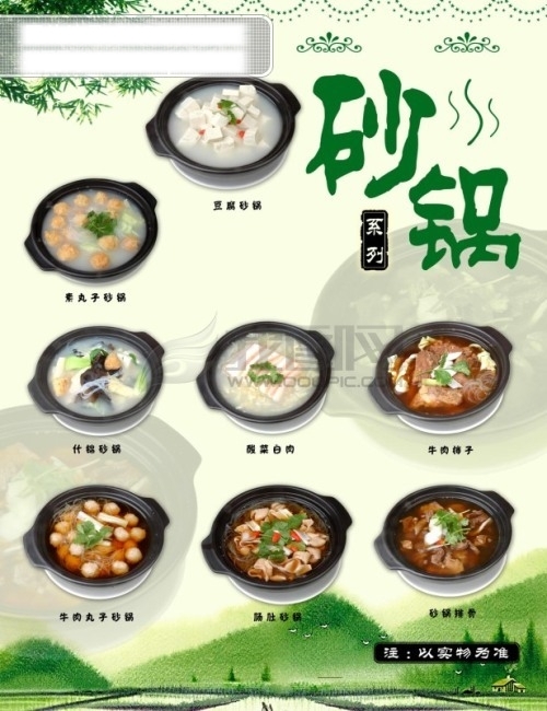 美食