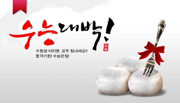 韩国美食餐饮海报