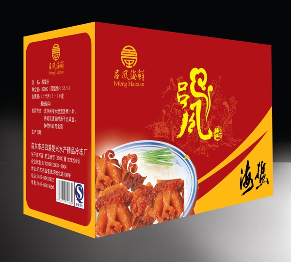 食品包裝包裝模板PSD0018