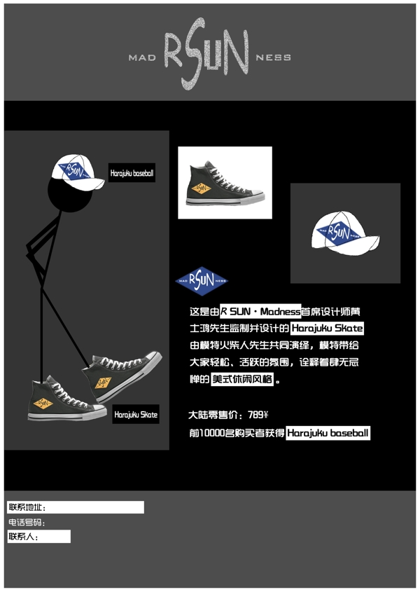 時尚服裝宣傳單