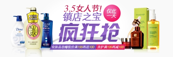 女人節(jié)化妝品促銷(xiāo)