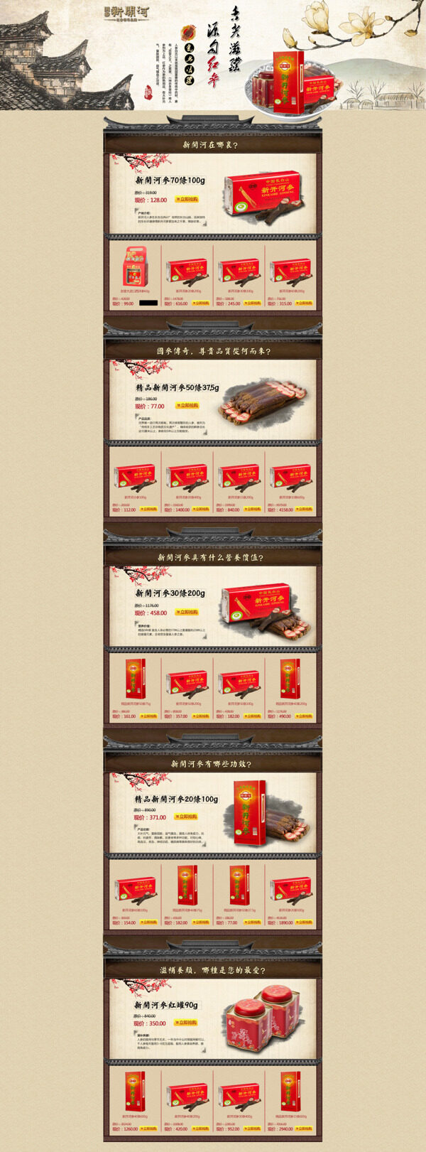 淘寶店鋪促銷PSD海報(bào)