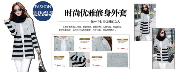 秋女毛衫上市