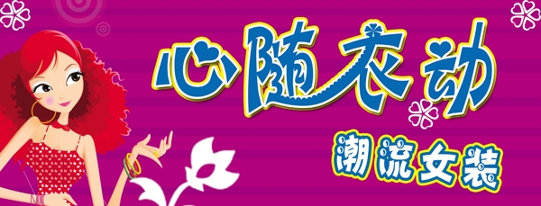 女裝門頭圖片