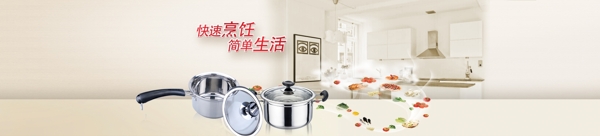 鍋類海報(bào)淘寶海報(bào)高清psd