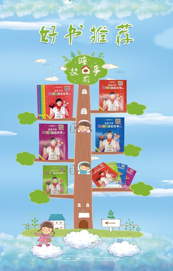 好書推薦