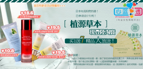 護(hù)膚品淘寶海報(bào)