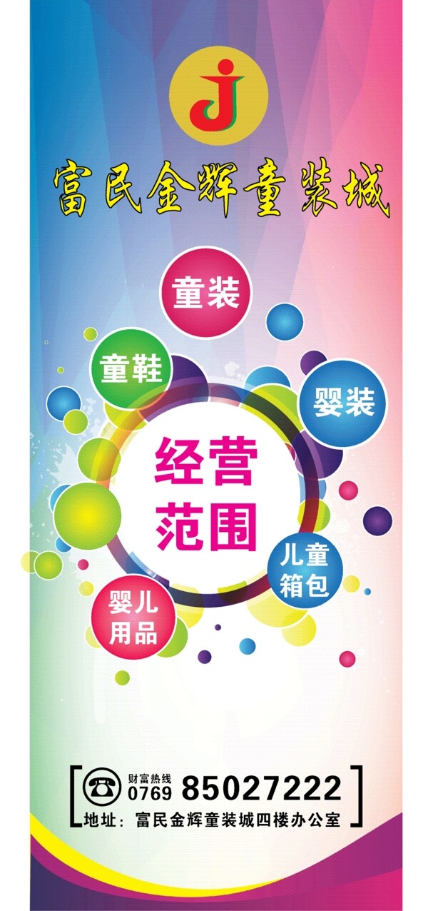 廣告位招租海報(bào)