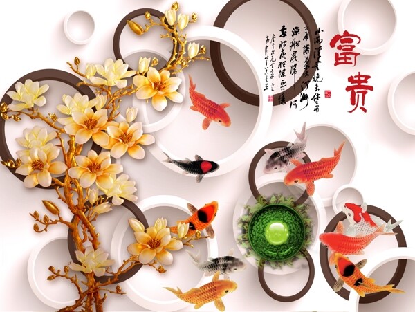 3D富貴背景墻