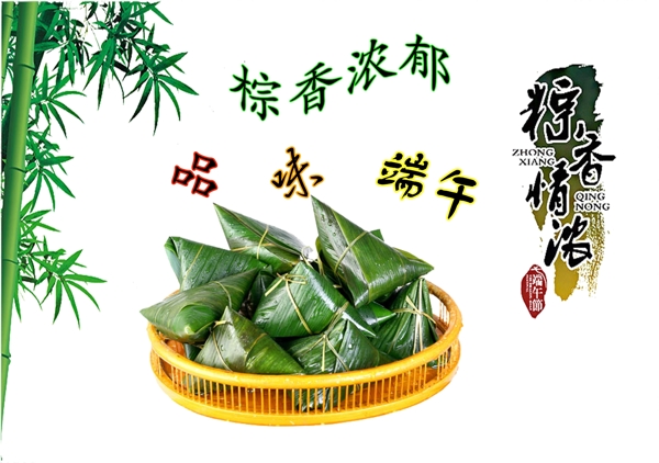 端午節(jié)圖片