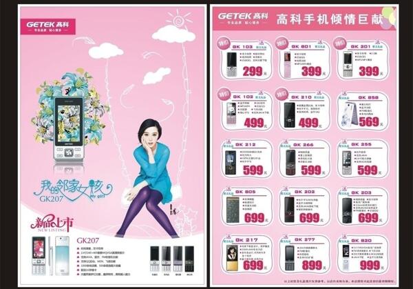 手機(jī)單頁(yè)圖片