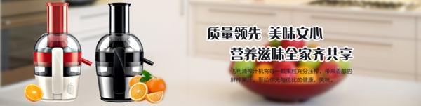 榨汁機(jī)小海報(bào)