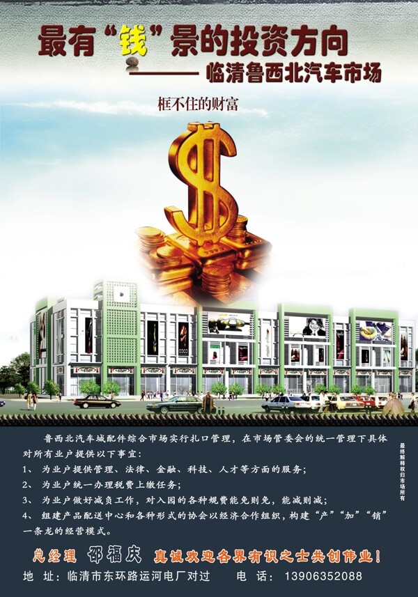 汽配城房產(chǎn)圖片