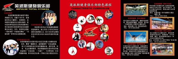 英派斯三折頁設(shè)計圖片