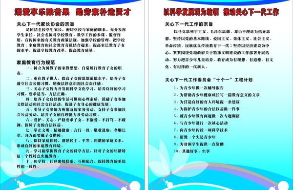 社區(qū)制度圖片
