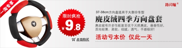 淘寶促銷海報