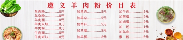 價格表
