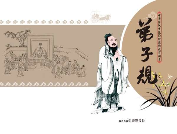 規(guī)封面
