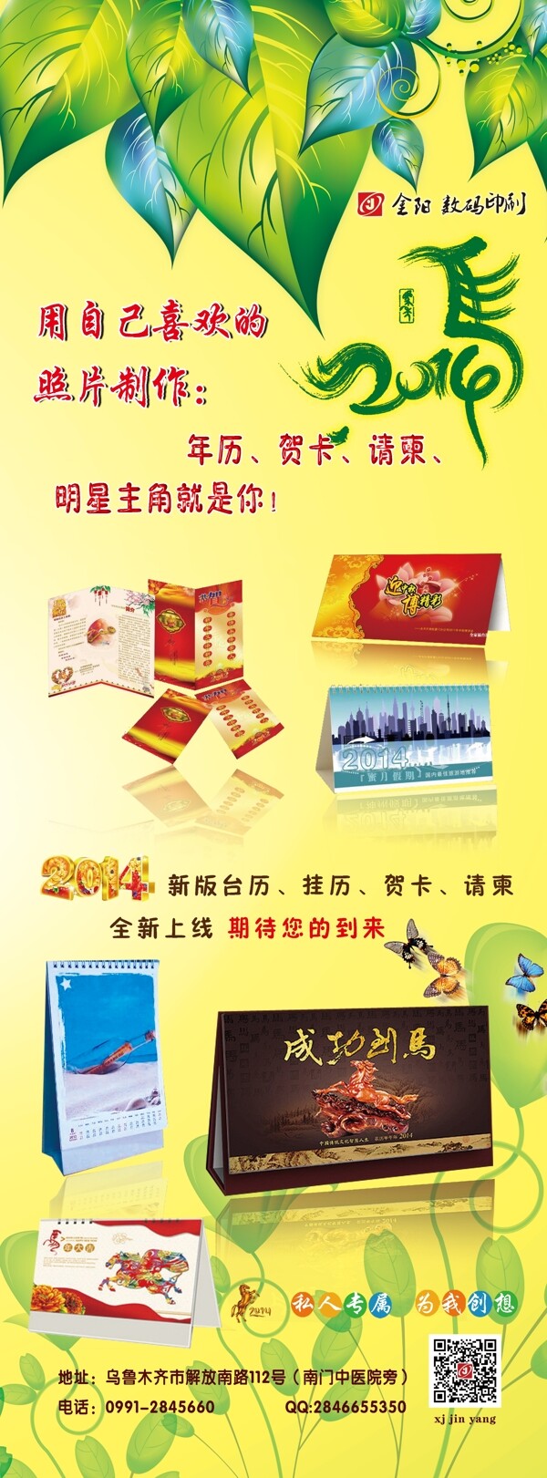 臺歷賀卡請柬展架圖片