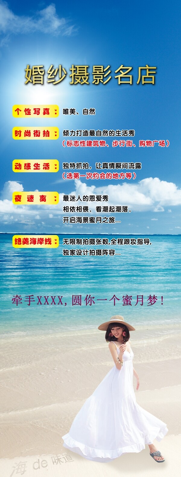 婚紗店攝影展架