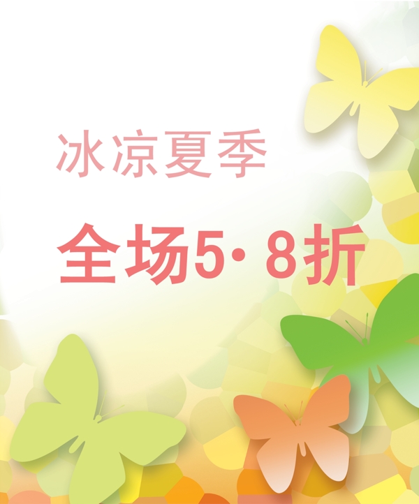 開業(yè)酬賓優(yōu)惠廣告圖片