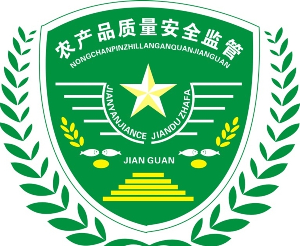 安全監(jiān)管商標(biāo)