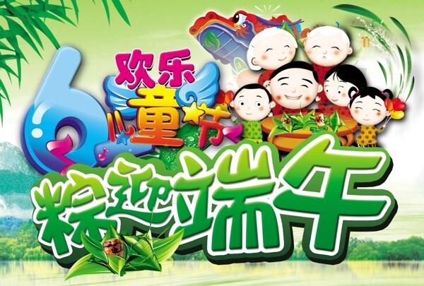 棕迎端午圖片