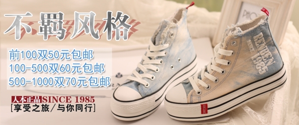 淘寶帆布鞋沲報(bào)