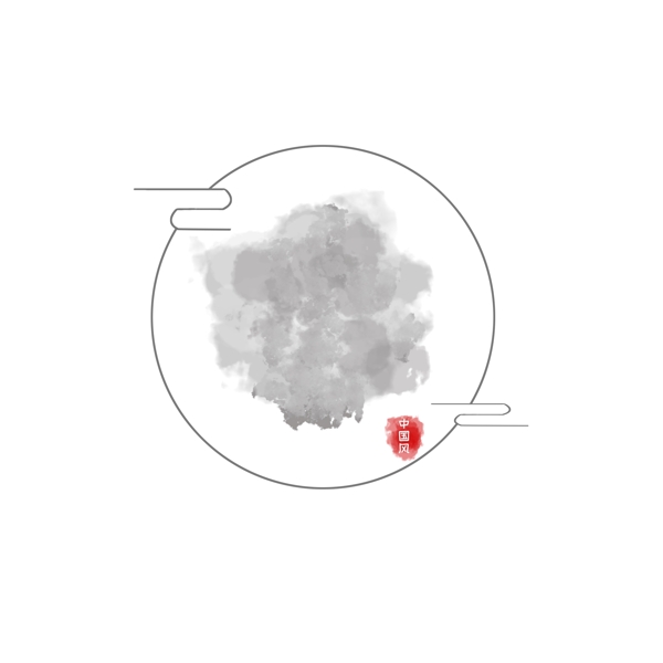 中國風(fēng)水墨云可商用元素