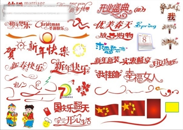 藝術(shù)字